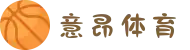 意昂体育 | 全球体育赛事平台
